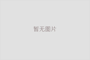 绝缘材料